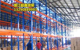 倉庫貨架 最大生產基地 重型貨架批發 銷售各種貨架 精品貨架