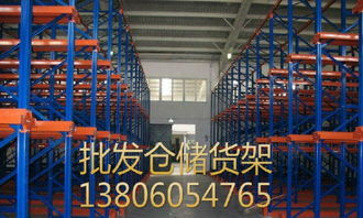貨架倉(cāng)庫貨架 庫房貨架 倉(cāng)儲(chǔ)貨架 工廠倉(cāng)庫貨架批發(fā)